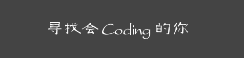 Coding.net