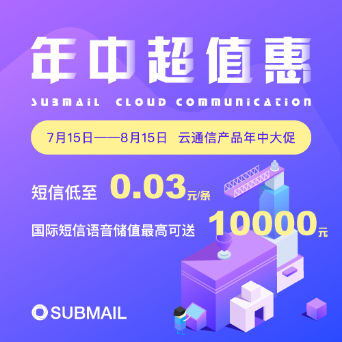 Submail