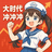 XINHL