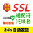 5ssl