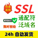 5ssl