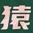 Dicn