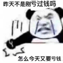 yidakouneihan