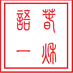 chunqiuyiyu