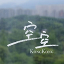 kongkong22
