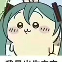 chushengMIRAI