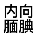 aicodinginc