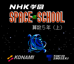 NHK Gakuen - Space School - Sansu 5 Nen