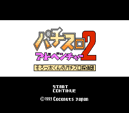Pachi-Slot Adventure 2 - Sorotta-kun no Pachi-Slot Tanteidan