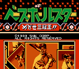 Baseball Star - Mezase Sankanou!!