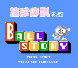 Zhuang Qiu Chuan Shuo Hua Zhuang II - Ball Story