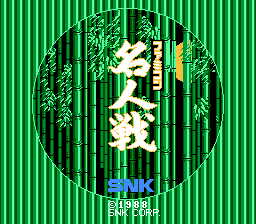 Famicom Meijin Sen