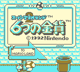 Super Mario Land 2 - 6-tsu no Kinka