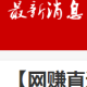 阿Q博客手机留言