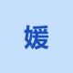 qxy898928