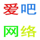 爱吧网络